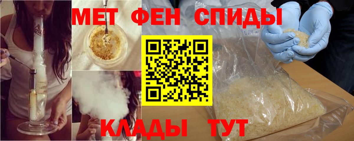 Амфетамин 97% Астрахань