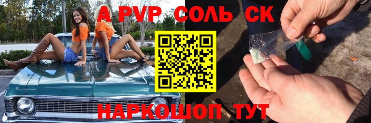Alpha-PVP СК КРИС  Вход с VPN  Астрахань 