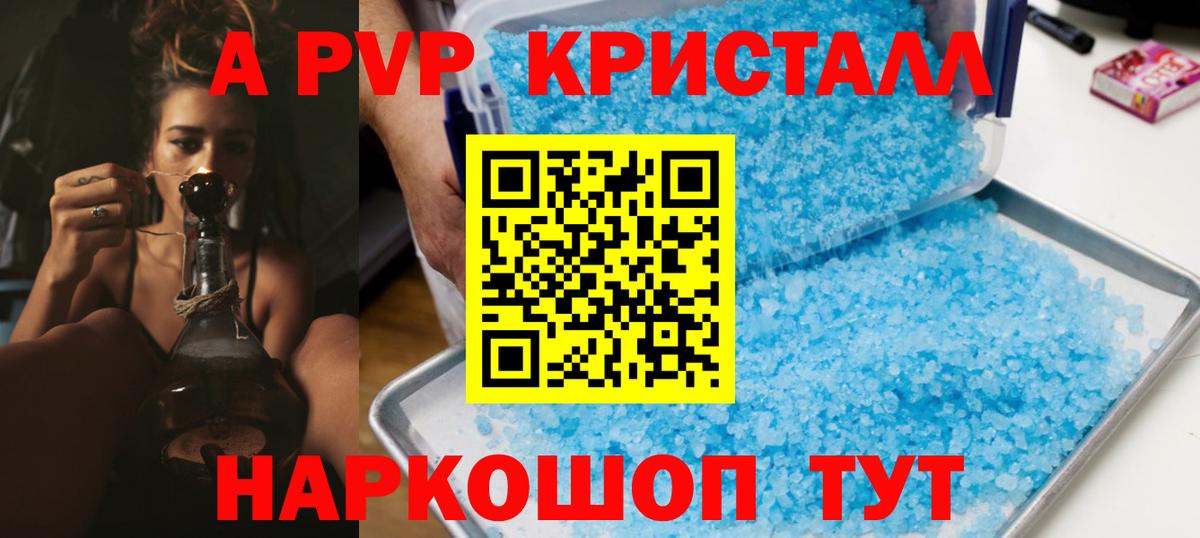 Альфа ПВП СК КРИС Астрахань