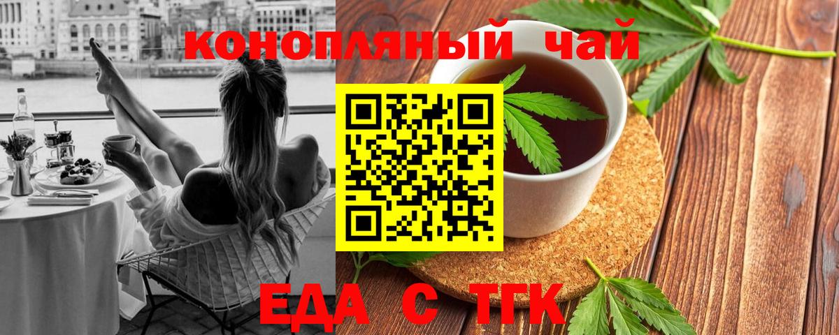 Canna-Cookies конопля Астрахань