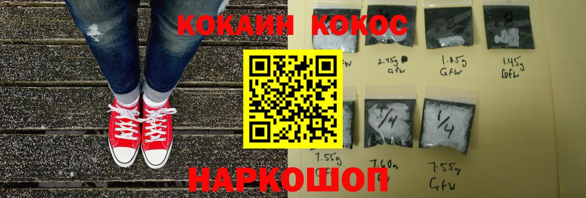 КОКАИН Fish Scale Астрахань