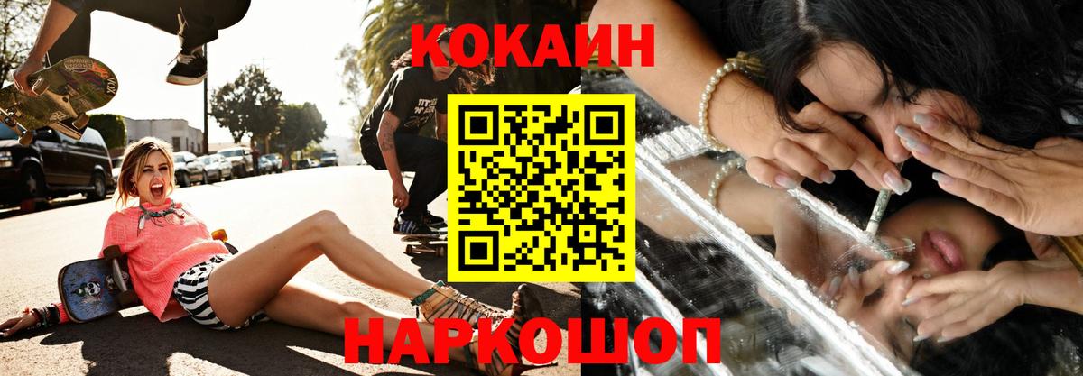 Кокаин  Вход с VPN  Астрахань  Кокаин Боливия 