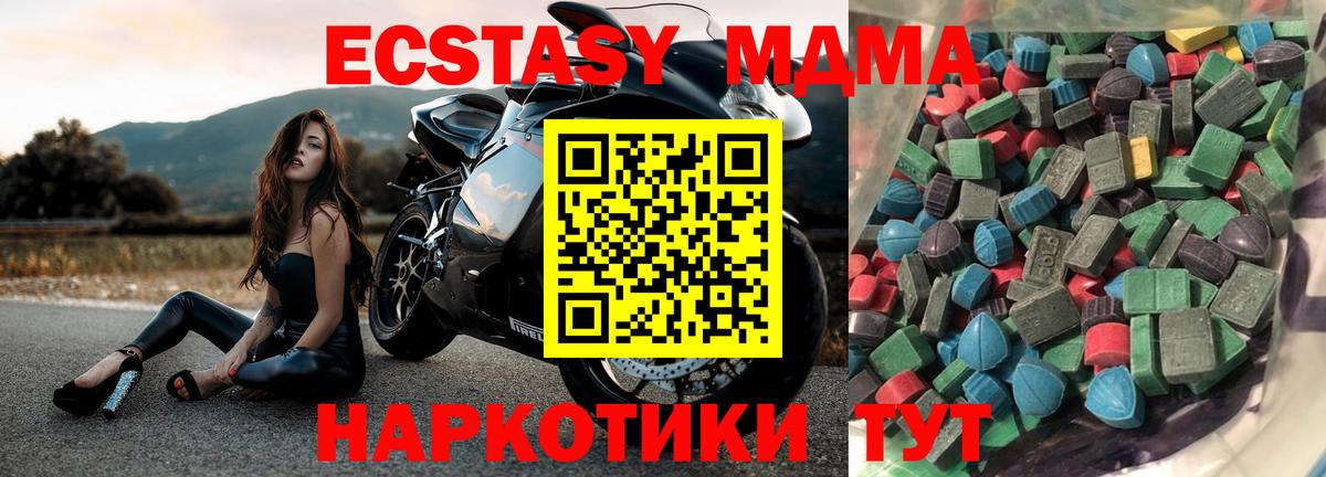 Ecstasy 280мг Астрахань