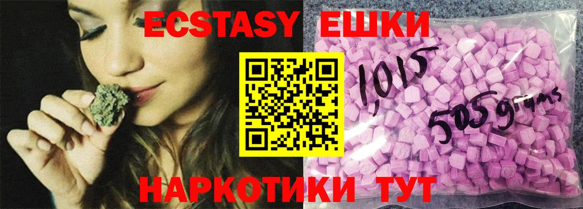 Ecstasy VHQ  Ecstasy ешки  что такое   мега ссылки  Астрахань  Вход с VPN 