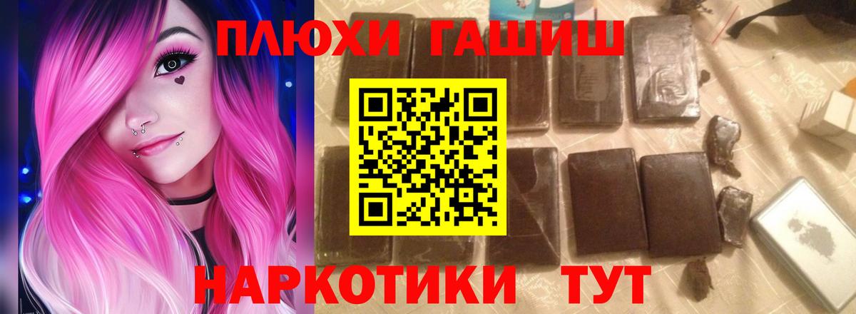 ГАШИШ 40% ТГК  Вход с VPN  ГАШИШ  Астрахань  Гашиш гашик 