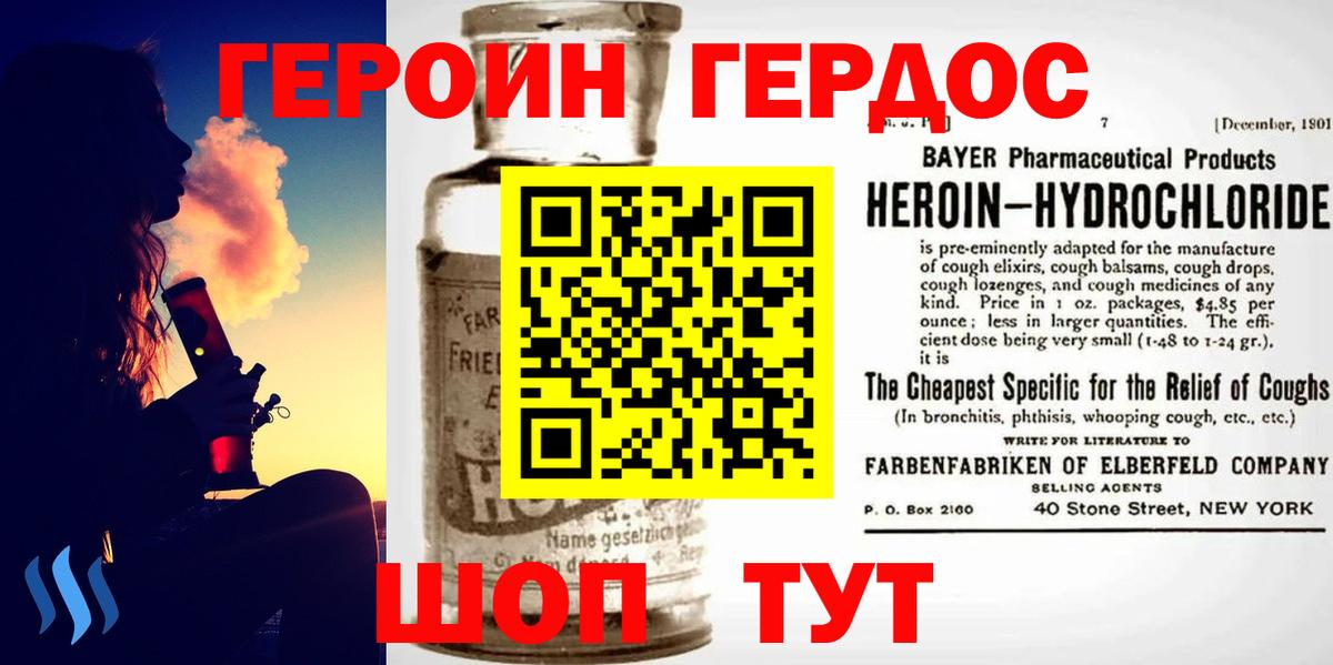 Астрахань  ГЕРОИН афганец  Вход с VPN 