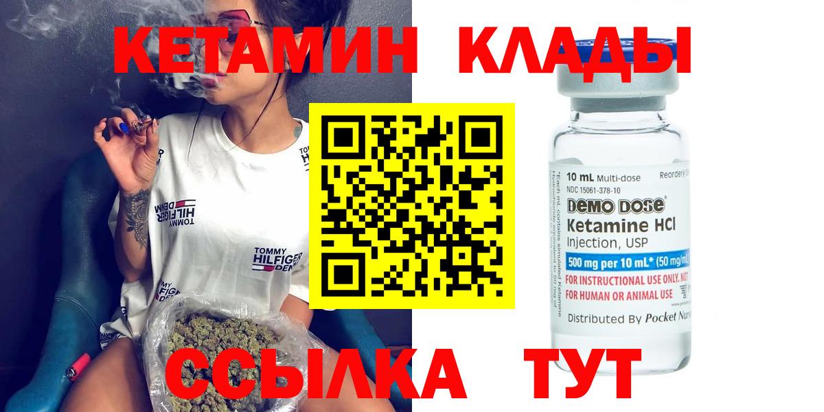 КЕТАМИН ketamine  Вход с VPN  Кетамин ketamine  Астрахань 