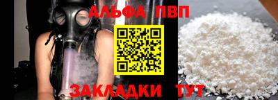 таблы Братск