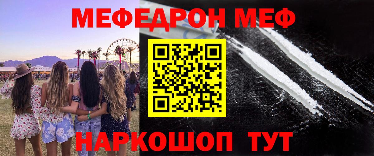 МЕФ Астрахань