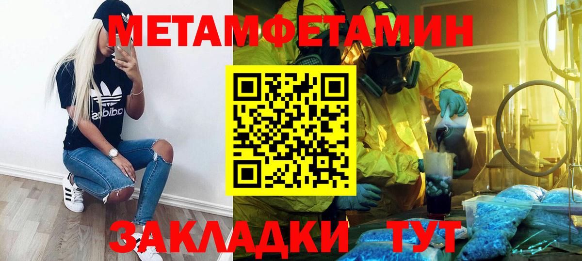 Первитин Methamphetamine  Первитин Methamphetamine  Вход с VPN  Астрахань 